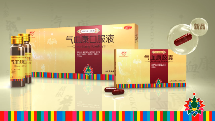 气血康系列产品.png